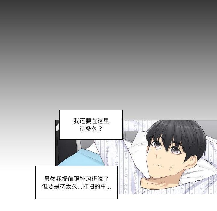 韩漫H漫画 轻触! 解除封印  - 点击阅读 第4话 42