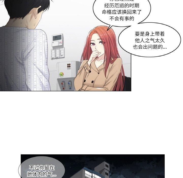 韩漫H漫画 轻触! 解除封印  - 点击阅读 第4话 74