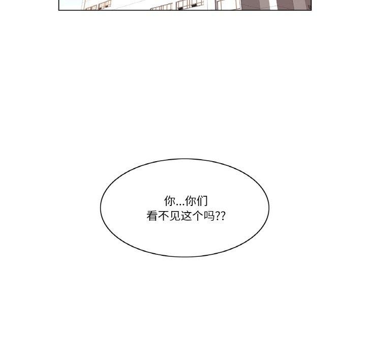 韩漫H漫画 轻触! 解除封印  - 点击阅读 第4话 25