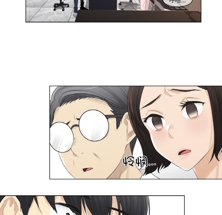 韩漫H漫画 轻触! 解除封印  - 点击阅读 第4话 31
