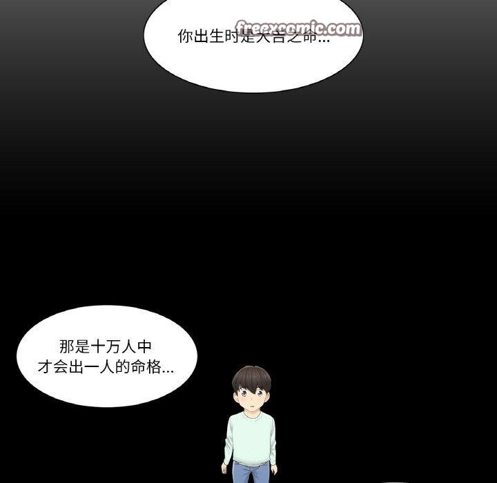 韩漫H漫画 轻触! 解除封印  - 点击阅读 第4话 64