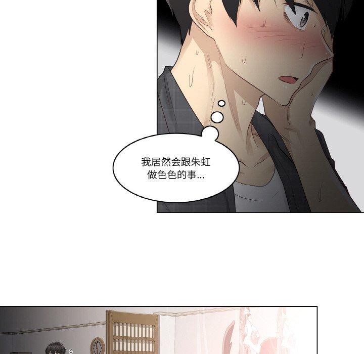 韩漫H漫画 轻触! 解除封印  - 点击阅读 第4话 18