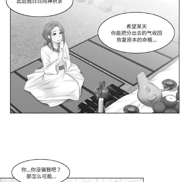 韩漫H漫画 轻触! 解除封印  - 点击阅读 第4话 70