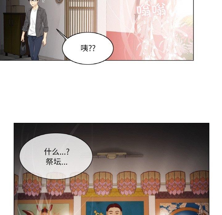韩漫H漫画 轻触! 解除封印  - 点击阅读 第4话 19