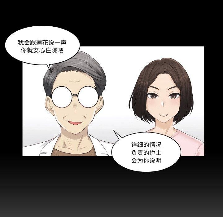 韩漫H漫画 轻触! 解除封印  - 点击阅读 第4话 41