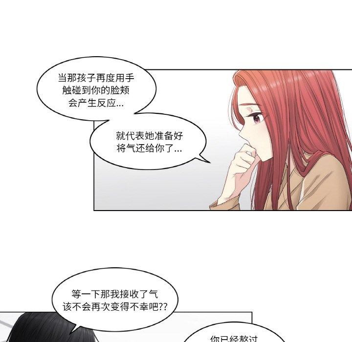 韩漫H漫画 轻触! 解除封印  - 点击阅读 第4话 73