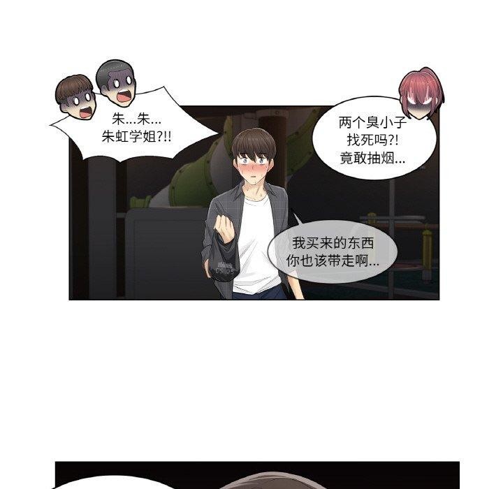 韩漫H漫画 轻触! 解除封印  - 点击阅读 第4话 12