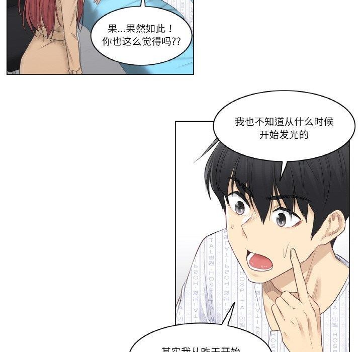 韩漫H漫画 轻触! 解除封印  - 点击阅读 第4话 56