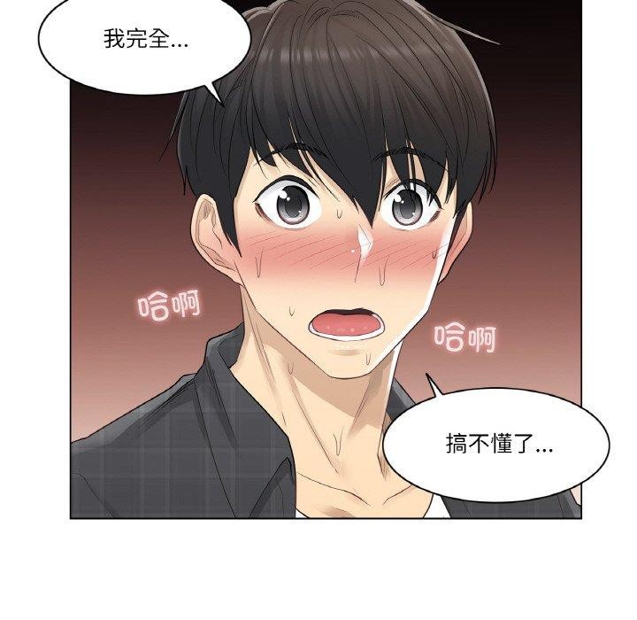 韩漫H漫画 轻触! 解除封印  - 点击阅读 第4话 13