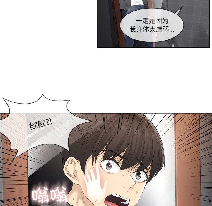 韩漫H漫画 轻触! 解除封印  - 点击阅读 第4话 22