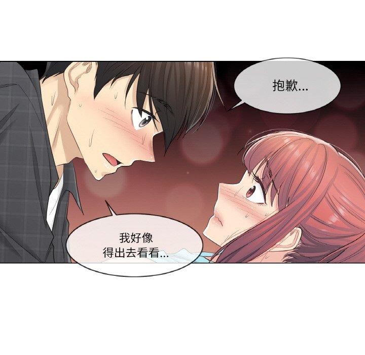 韩漫H漫画 轻触! 解除封印  - 点击阅读 第4话 7