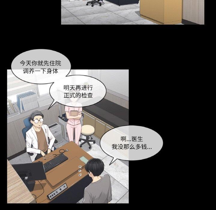 韩漫H漫画 轻触! 解除封印  - 点击阅读 第4话 38