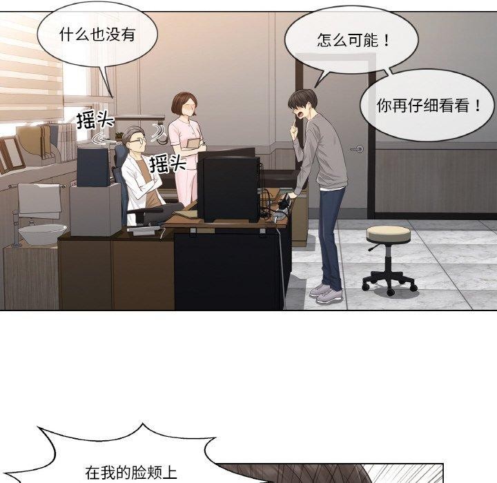 韩漫H漫画 轻触! 解除封印  - 点击阅读 第4话 26