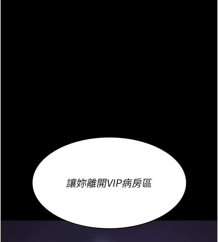 夜间诊疗室 第101話-奪愛的滋味 韩漫图片33