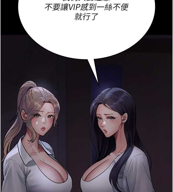 夜间诊疗室 第101話-奪愛的滋味 韩漫图片100