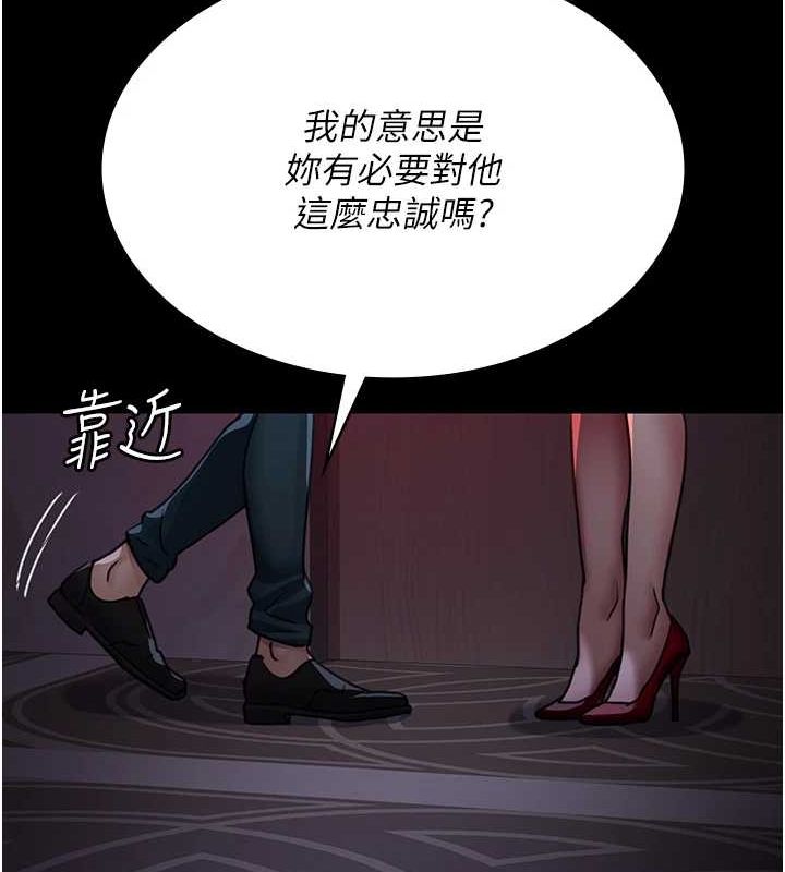 夜间诊疗室 第101話-奪愛的滋味 韩漫图片16