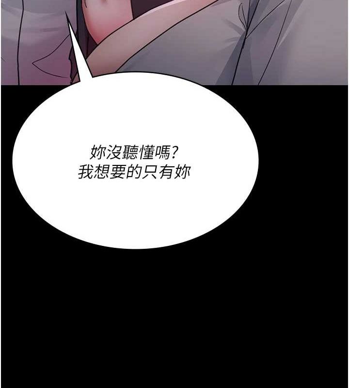 夜间诊疗室 第101話-奪愛的滋味 韩漫图片41