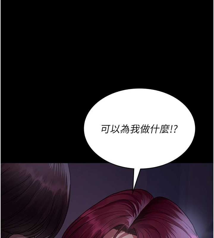 夜间诊疗室 第101話-奪愛的滋味 韩漫图片28