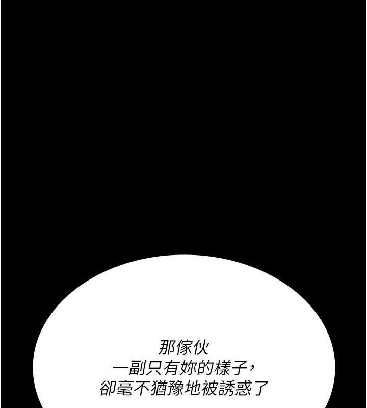 夜间诊疗室 第101話-奪愛的滋味 韩漫图片9