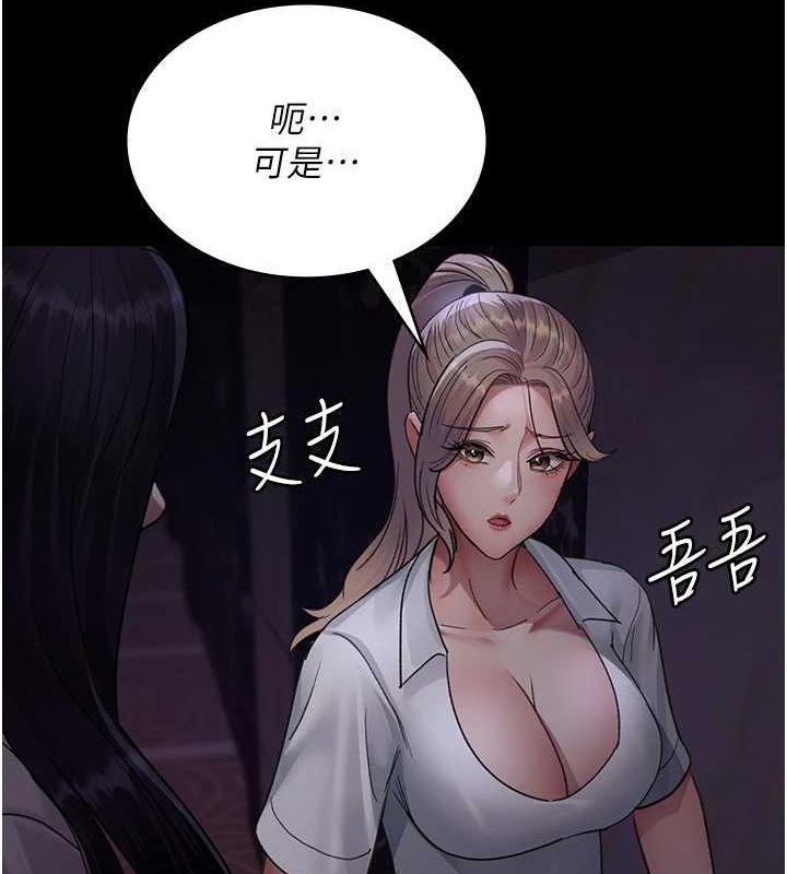 夜间诊疗室 第101話-奪愛的滋味 韩漫图片92