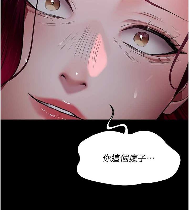 夜间诊疗室 第101話-奪愛的滋味 韩漫图片54