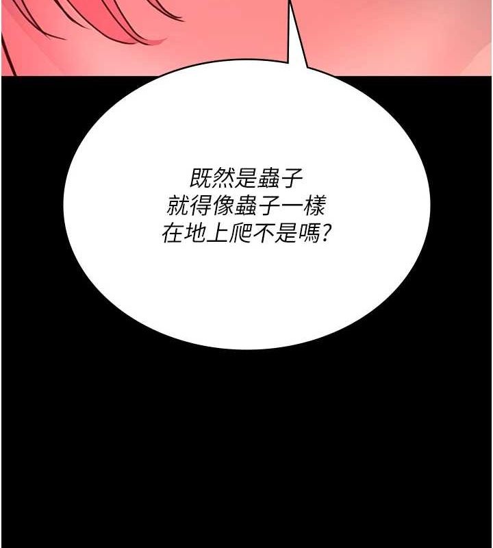 夜间诊疗室 第101話-奪愛的滋味 韩漫图片52
