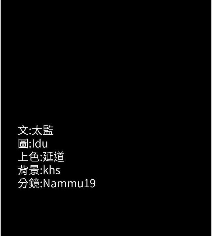 夜间诊疗室 第101話-奪愛的滋味 韩漫图片184