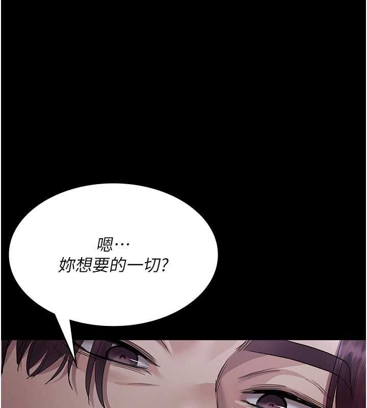 夜间诊疗室 第101話-奪愛的滋味 韩漫图片31