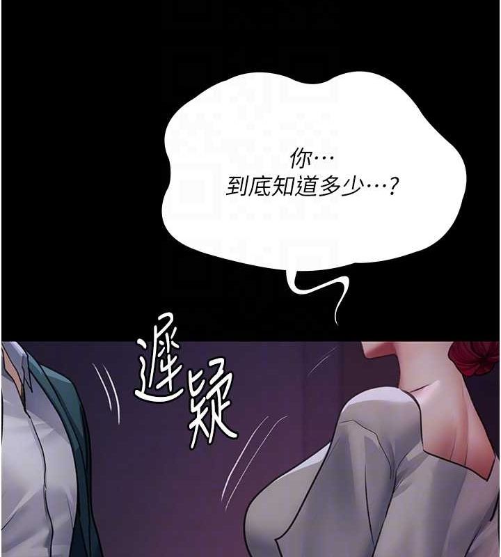 夜间诊疗室 第101話-奪愛的滋味 韩漫图片36