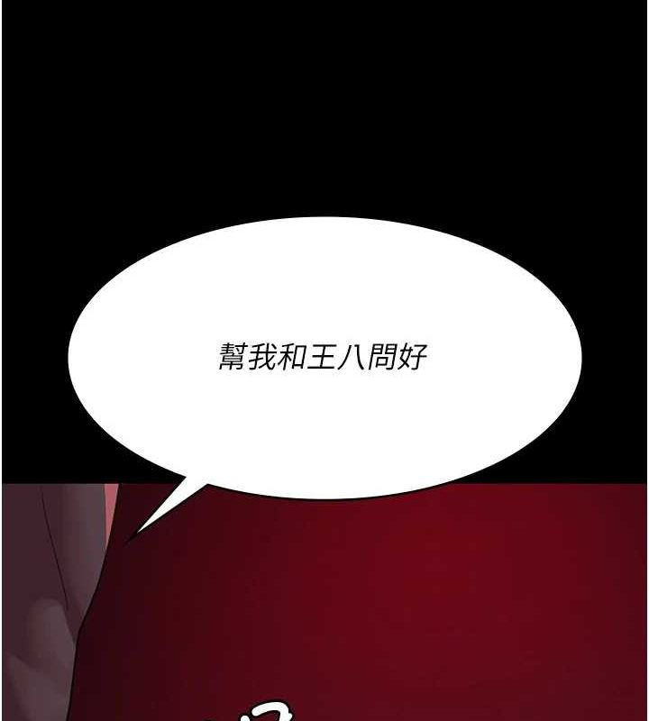 夜间诊疗室 第101話-奪愛的滋味 韩漫图片158