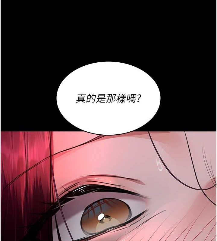 夜间诊疗室 第101話-奪愛的滋味 韩漫图片119