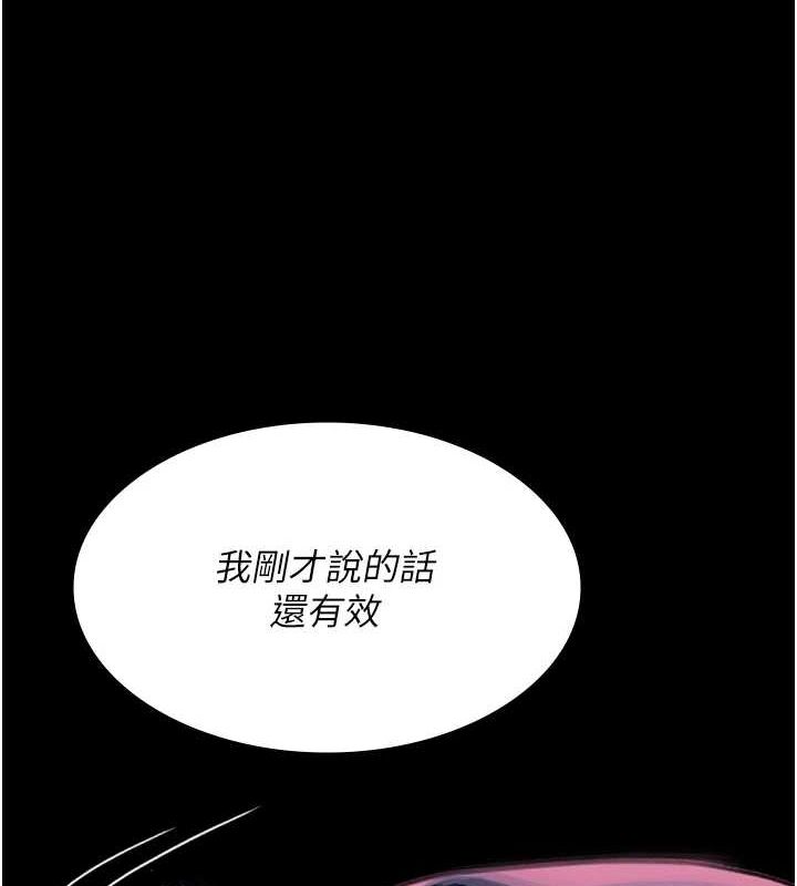 夜间诊疗室 第101話-奪愛的滋味 韩漫图片71
