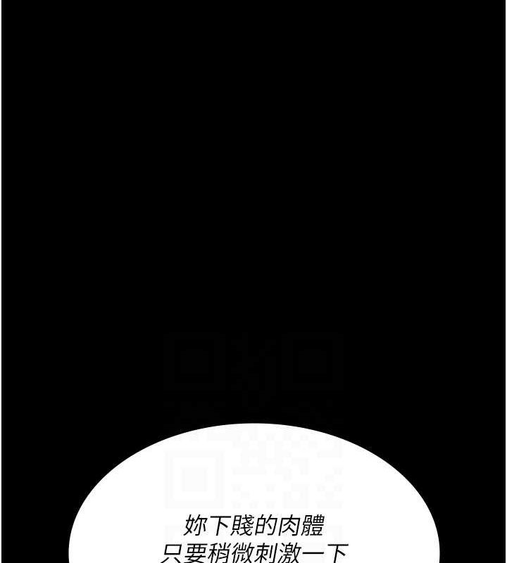 夜间诊疗室 第101話-奪愛的滋味 韩漫图片115