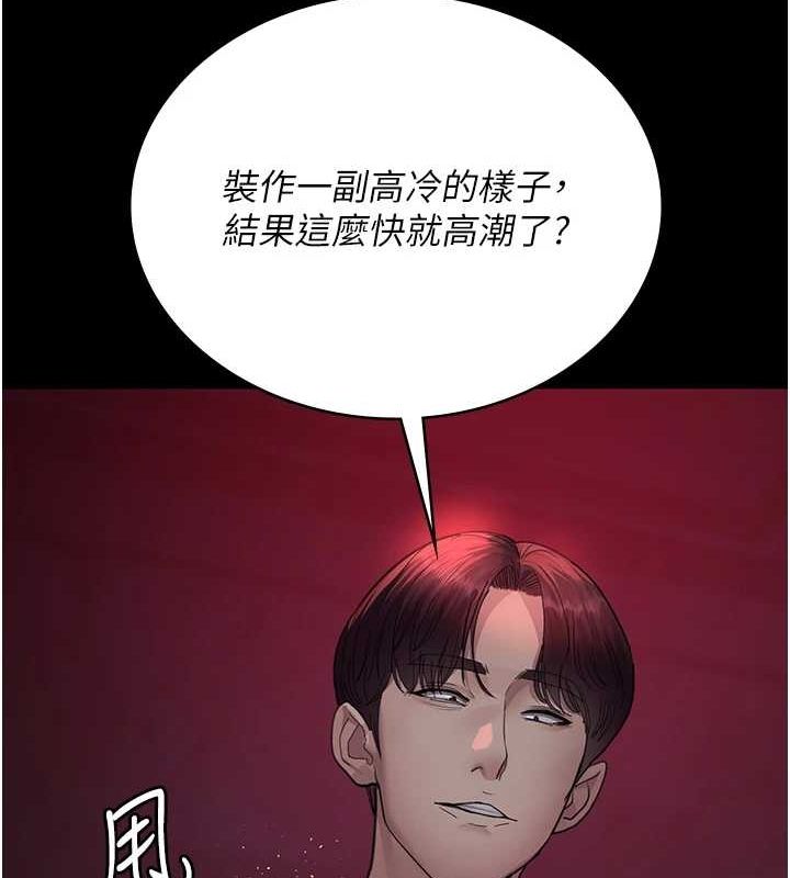 夜间诊疗室 第101話-奪愛的滋味 韩漫图片153