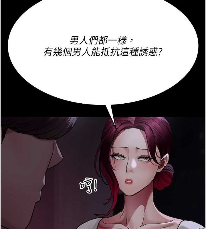 夜间诊疗室 第101話-奪愛的滋味 韩漫图片13