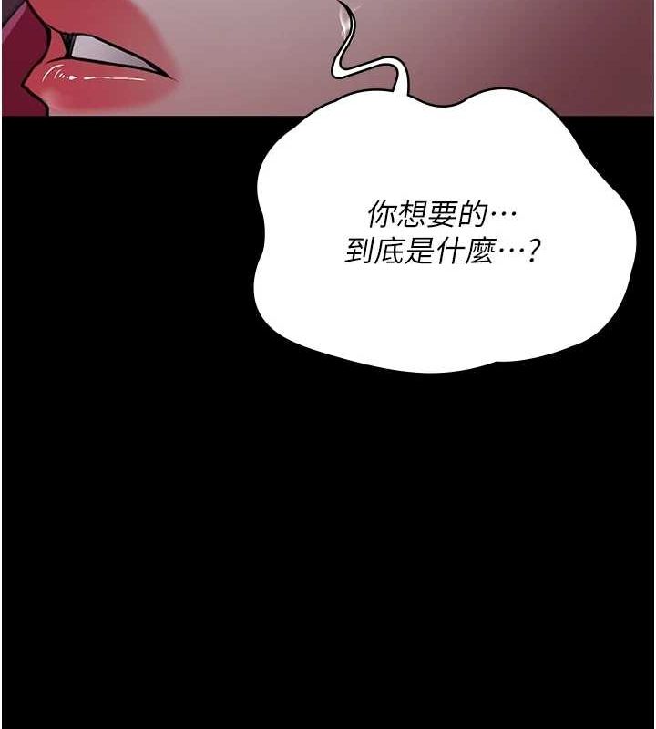 夜间诊疗室 第101話-奪愛的滋味 韩漫图片44