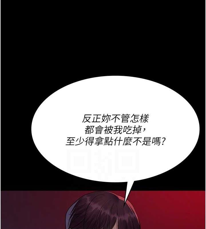 夜间诊疗室 第101話-奪愛的滋味 韩漫图片74