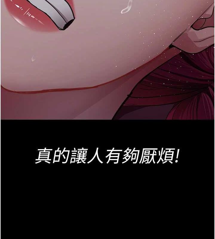 夜间诊疗室 第101話-奪愛的滋味 韩漫图片171