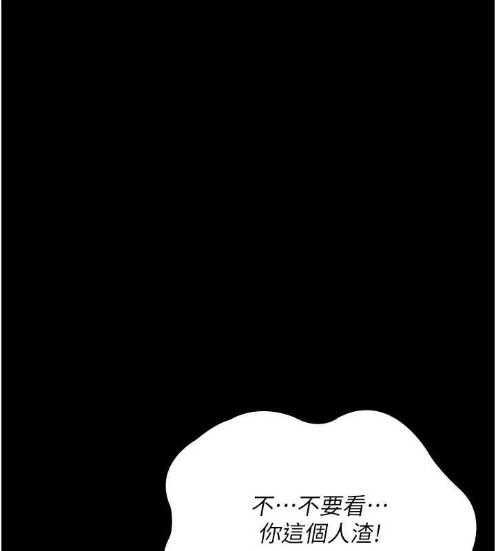 夜间诊疗室 第101話-奪愛的滋味 韩漫图片149