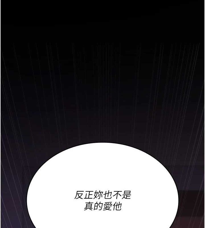 夜间诊疗室 第101話-奪愛的滋味 韩漫图片18