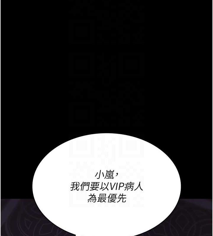 夜间诊疗室 第101話-奪愛的滋味 韩漫图片97