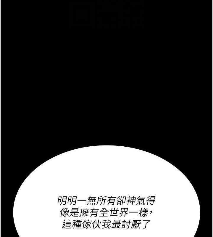 夜间诊疗室 第101話-奪愛的滋味 韩漫图片50