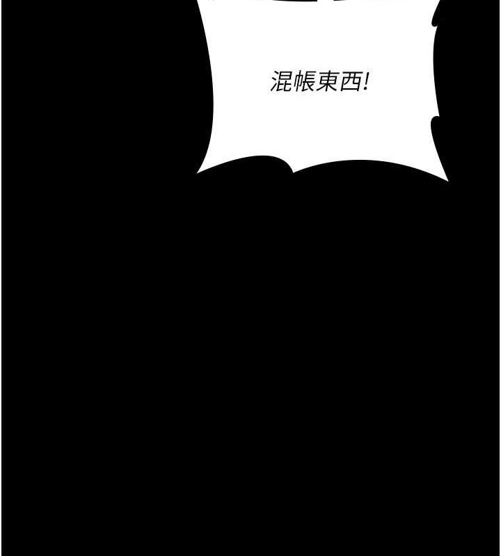 夜间诊疗室 第101話-奪愛的滋味 韩漫图片157