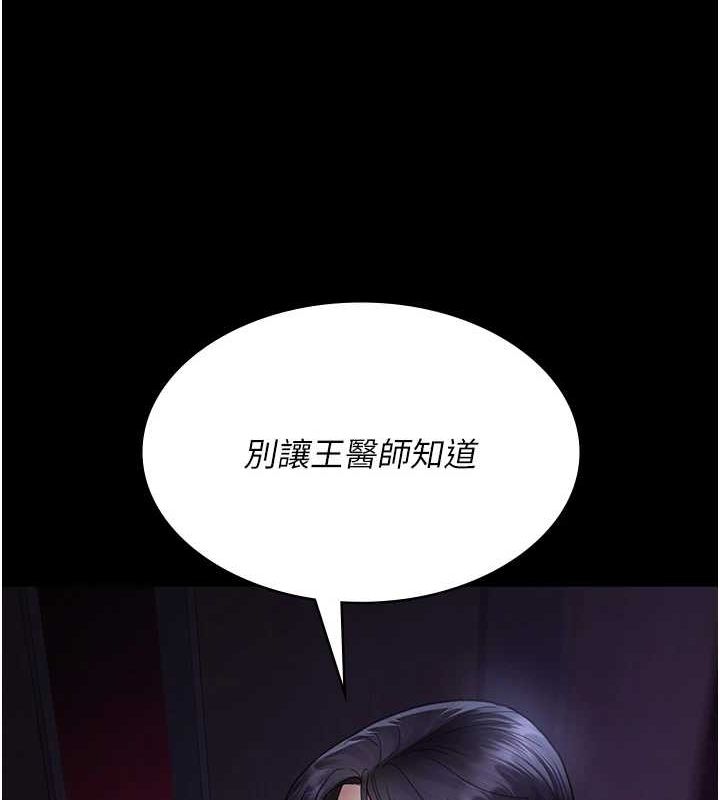 夜间诊疗室 第101話-奪愛的滋味 韩漫图片89