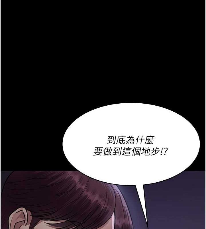 夜间诊疗室 第101話-奪愛的滋味 韩漫图片39