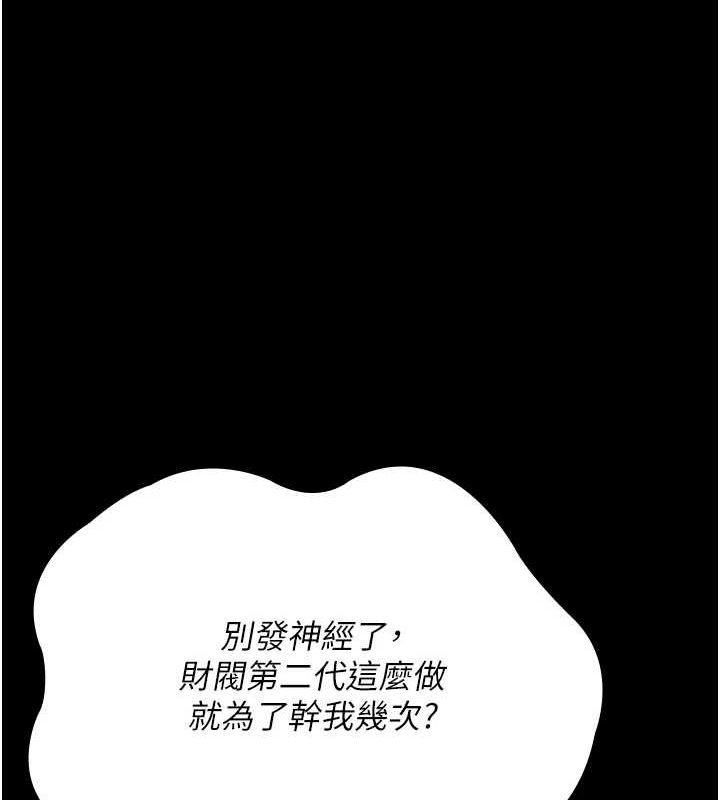 夜间诊疗室 第101話-奪愛的滋味 韩漫图片42