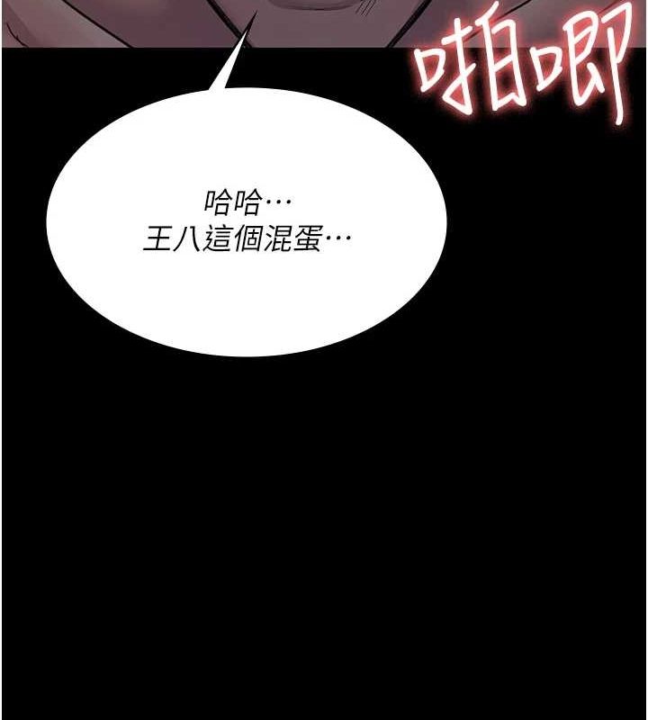 夜间诊疗室 第101話-奪愛的滋味 韩漫图片178