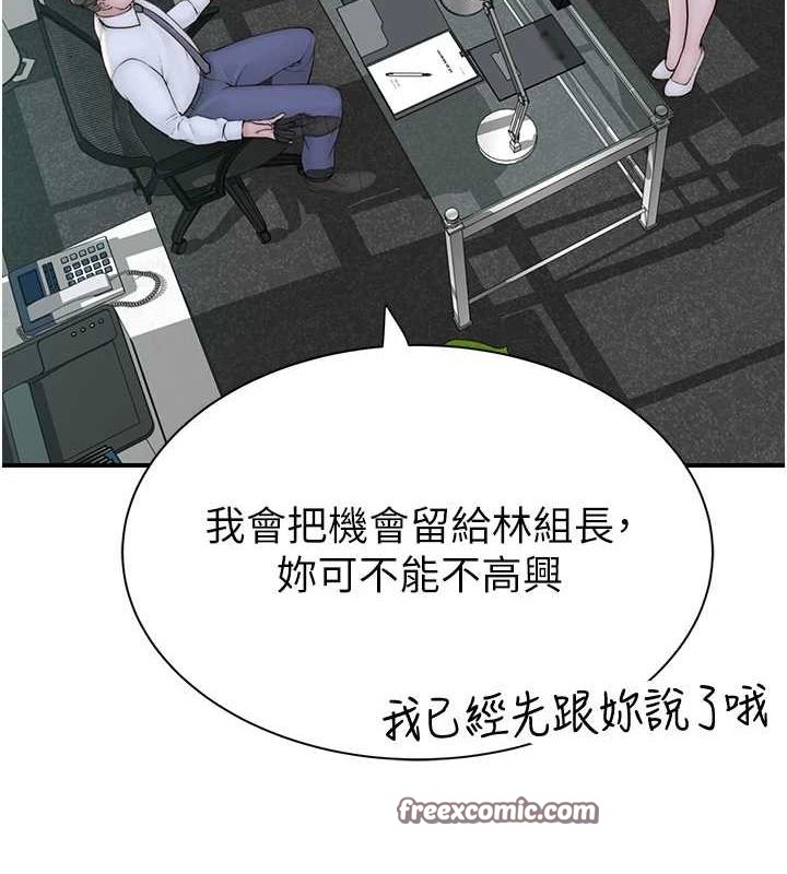 韩漫H漫画 继母的香味  - 点击阅读 第94话-阿姨怀孕了吗…?! 120