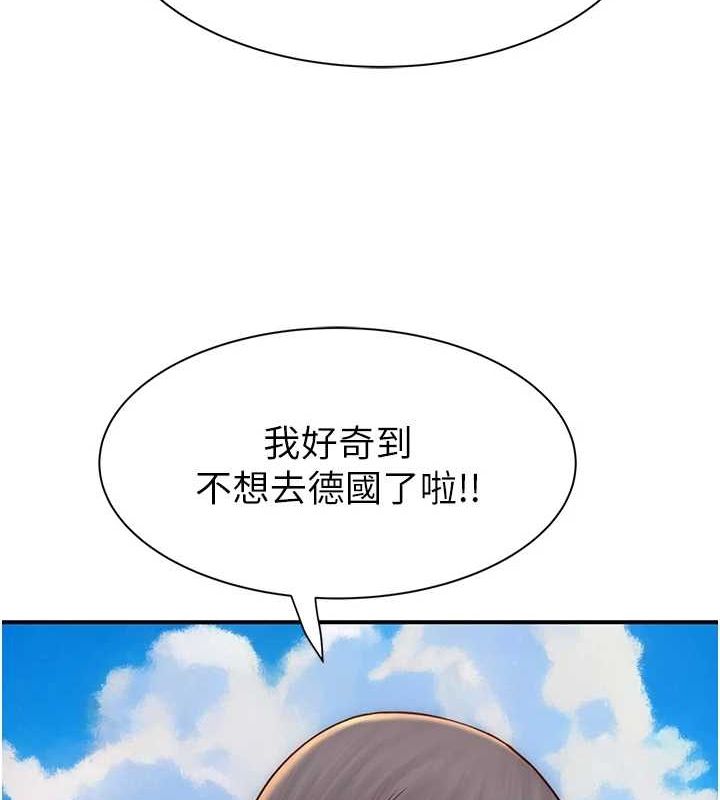 韩漫H漫画 继母的香味  - 点击阅读 第94话-阿姨怀孕了吗…?! 151