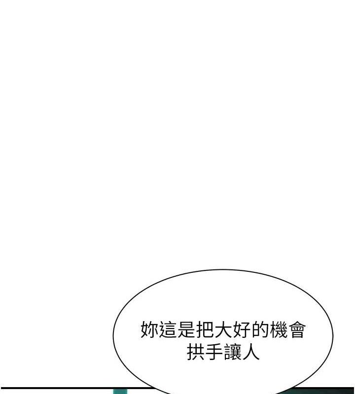 韩漫H漫画 继母的香味  - 点击阅读 第94话-阿姨怀孕了吗…?! 116